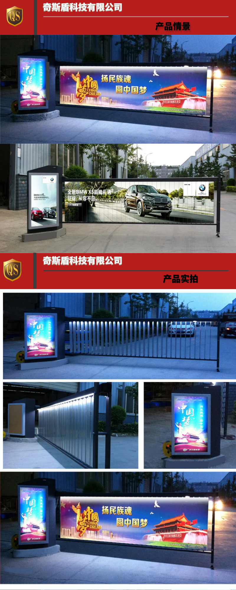 廣告道閘機(jī),道閘機(jī),道閘系統(tǒng)